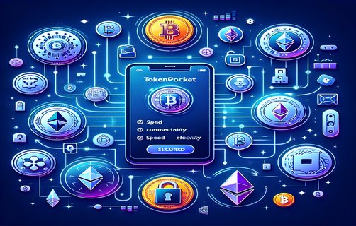 数字货币时代：如何通过移动支付平台将资金转入imToken全解析